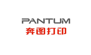 奔圖打印機